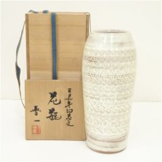 画像1: 熊本喜一造　三島手印花花瓶（共箱） (1)