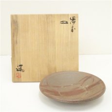 画像1: 備前焼　陽山造　皿（共箱） (1)