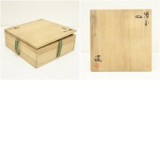 画像7: 備前焼　陽山造　皿（共箱） (7)