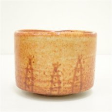 画像3: 美濃焼 若尾昇苑造 志野茶碗（共箱） (3)