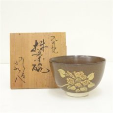 画像1: 九谷焼　泉峯造　金彩牡丹図茶碗（保護箱） (1)