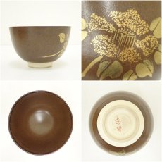 画像6: 九谷焼　泉峯造　金彩牡丹図茶碗（保護箱） (6)