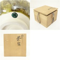 画像7: 九谷焼　武腰昭一郎造　釉彩茶碗（共箱） (7)