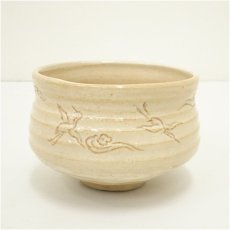 画像2: 作家物　皇太子殿下御降誕記念　雲鶴紋茶碗（共箱） (2)