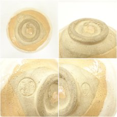画像7: 作家物　皇太子殿下御降誕記念　雲鶴紋茶碗（共箱） (7)