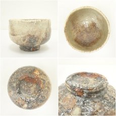 画像6: 萩焼　松野緑栄造　茶碗（共箱） (6)