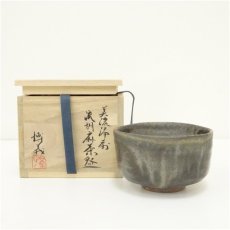 画像1: 美濃備前焼　牧田博義造　流胡麻茶碗（共箱） (1)