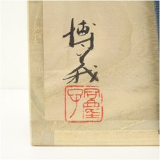 画像5: 美濃備前焼　牧田博義造　流胡麻茶碗（共箱） (5)
