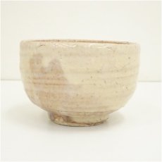 画像3: 陶工房　向日葵造　萩茶碗（共箱） (3)