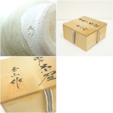 画像7: 秀山窯　黄瀬戸平茶碗（共箱） (7)