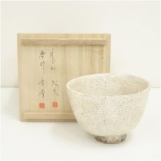 画像1: 貫入茶碗（保護箱） (1)
