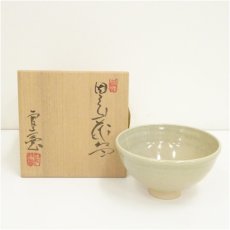 画像1: 因久山焼　芦澤良憲造　茶碗（共箱） (1)