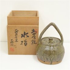 画像1: 大杉皿屋窯　大橋裕造　手付水指（共箱） (1)