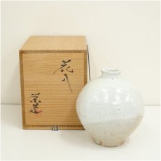 画像1: 三輪栄造造　花入（共箱） (1)