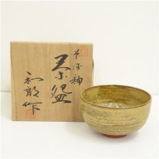 画像1: 京焼　岡本和郎造　蕎麦釉茶碗（共箱） (1)