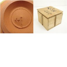 画像7: 京焼　岡本和郎造　蕎麦釉茶碗（共箱） (7)