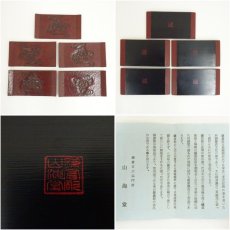 画像7: 山海堂造　鎌倉彫色紙型銘々皿5客（共箱） (7)