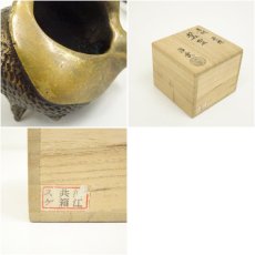 画像7: 金谷浄雲造　唐銅栄螺蓋置（共箱） (7)