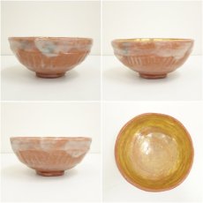 画像8: 西山窯造　赤楽嶋台茶碗（共箱） (8)