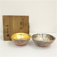 画像1: 川崎和楽造　赤楽嶋台茶碗（共箱） (1)