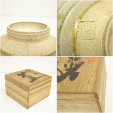 画像7: 相馬焼　春山造　茶碗（共箱） (7)