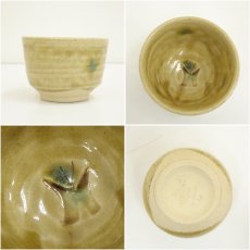 画像6: 加藤釥造　黄釉盃（共箱） (6)