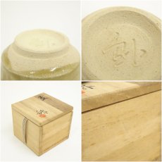 画像7: 加藤釥造　黄釉盃（共箱） (7)