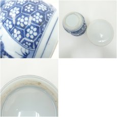 画像7: 京焼　祥瑞水指 (7)