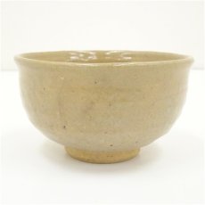 画像1: 萩焼　茶碗 (1)