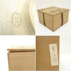 画像7: 紀州焼　初代　寒川栖豊造　御本手絵菓子鉢（共箱） (7)