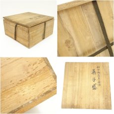 画像7: 象彦造　松竹梅唐草蒔絵菓子盛（共箱） (7)