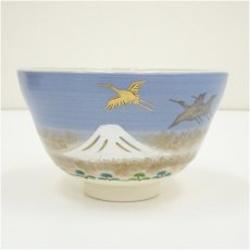 画像2: 京焼　手塚桐鳳造　御題空茶碗（共箱） (2)