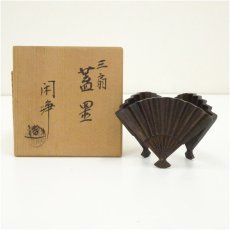 画像1: 山本閑浄造　三扇蓋置（共箱） (1)