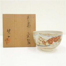 画像1: 京焼　橋本紫雲造　扇面絵茶碗（保護箱） (1)