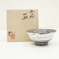 画像1: 作家物　三島盃（共箱） (1)