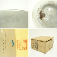画像7: 京焼　四代　真清水蔵六造　粉引茶碗（共箱） (7)