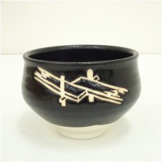 画像2: 杉浦芳樹造　御題橋茶碗（共箱） (2)