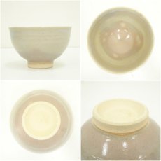 画像6: 萩焼　泉流山窯造　吉賀大眉　茶碗（共箱） (6)