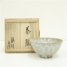 画像1: 作家物　白釉茶碗（共箱） (1)