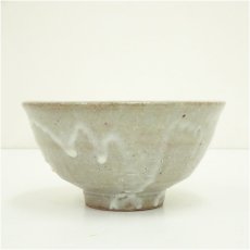 画像4: 作家物　白釉茶碗（共箱） (4)