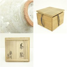 画像7: 作家物　白釉茶碗（共箱） (7)