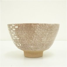 画像4: 山路造　剪紙紅葉小紋茶碗（共箱） (4)