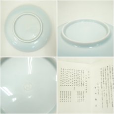 画像7: 快山窯造　青白磁牡丹文銘々皿5客（共箱） (7)