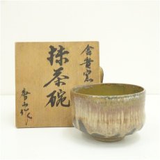 画像1: 金龍窯　唐山造　窯変茶碗（共箱） (1)