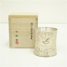 画像1: 竹影堂造　銀仕上銀杏紋蓋置（共箱） (1)