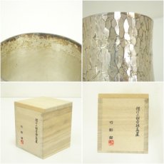 画像7: 竹影堂造　銀仕上銀杏紋蓋置（共箱） (7)