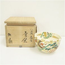 画像1: 京焼　加藤徹造　仁清風扇面茶碗（共箱） (1)