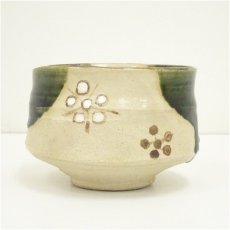 画像3: 中島春草（満久）造　織部茶碗（共箱） (3)