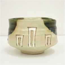 画像4: 中島春草（満久）造　織部茶碗（共箱） (4)