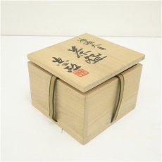 画像5: 竹内眞三郎造　油滴天目茶碗（共箱） (5)
